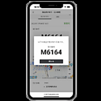モバイルオーダー制
