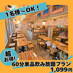 沖縄酒場じゅにまーる 横浜ドリームランド店のコース写真