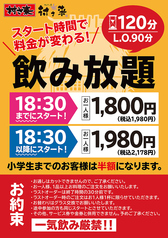 村さ来 船橋競馬場前店の写真2