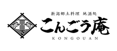 こんごう庵 御徒町店のコース写真