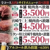 宮崎肉本舗 熊本新大江店のURL1
