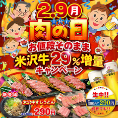 本格焼肉 寅亭 寺井本店の写真