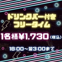 カラオケマッシュ ノルベサ店のコース写真