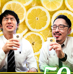 それゆけ!鶏ヤロー! 浜松有楽街店の特集写真