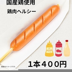 フランクフルト 1本