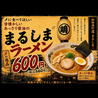 釧路港町酒場 まるしまのおすすめポイント3