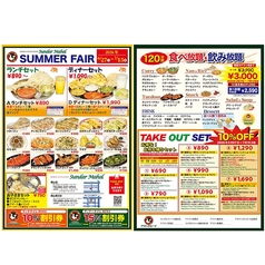 インド料理&バー Sundar Mahal ARATI 岡山東口店のおすすめ料理1
