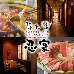 忍家 イオンタウン須賀川店イメージ