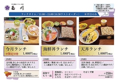 限定10食♪玉川ランチ！サクサクの海老と野菜天が◎