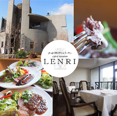 Cafe and Restaurant LENRI レンリの特集写真