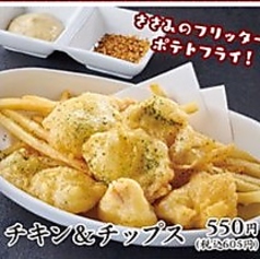 チキン&チップス