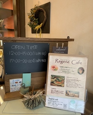 Regene cafe リジェネカフェの雰囲気3