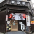 居酒屋 帆立屋 西口本店のロゴ