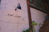 AIDA with CAFEの雰囲気3