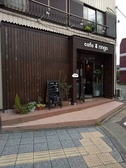 cafe ringo カフェ リンゴの詳細
