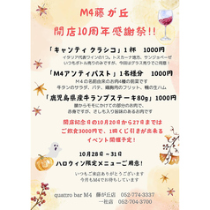 【10月1日(火)～10月31日(木)は藤が丘店10周年祭♪】一社店も同時開催！