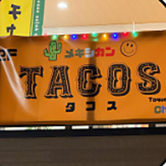 墨国ダイナー Taqueria Chara タケリアキャラの特集写真