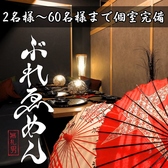 ぶれゑめん 静岡駅前店特集写真1