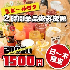 鍛冶二丁 明石駅前店のコース写真