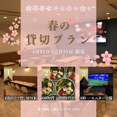 酒 飯処 一路亭 by OAK Childのコース写真