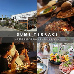 SUMI TERRACE スミテラスの写真