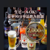 暖善ゆず庭 名古屋駅のおすすめポイント1