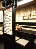 串鐵 飯田橋店のおすすめポイント3