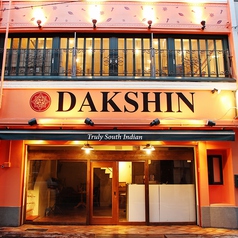 南インド料理 ダクシン DAKSHIN 東日本橋店の外観1