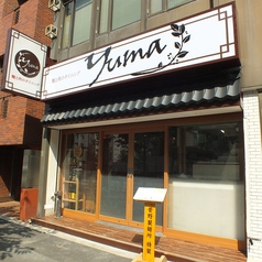 肉バル 麺ダイニング ユマ YUMA 新橋本店の外観1