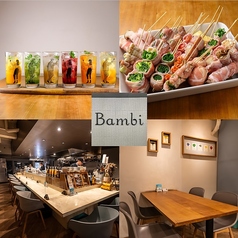 オトナノイザカヤ Bambiのコース写真