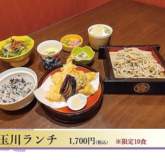 玉川の平日限定ランチ！充実の3種類をご提供◎