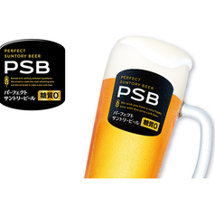 パーフェクトサントリービール