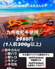 【テイクアウト専用】今年のBBQは妥協なし!九州産和牛が主役の極上セット