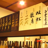 【十四代】売り切れ御免！大人気銘柄日本酒ご用意しております。