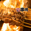 旨いやきとん焼き鳥 個室居酒屋 串魂-くしだましい- 品川店のURL1