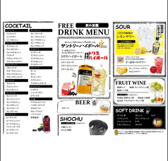 100種類飲み放題メニューです♪