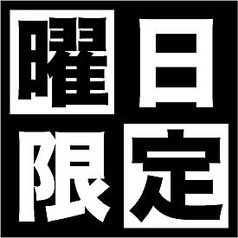 すし土風炉 船橋店のコース写真