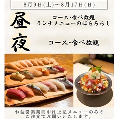すしの田丸家 田縁 DENENのおすすめ料理1