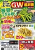 さかなや道場 木更津店