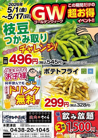 飲み放題1,650円　生ビールももちろんはいっています