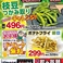 さかなや道場 木更津店