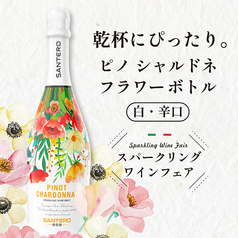 スパークリングワインフェア