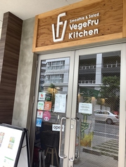 VegeFru Kitchen 長浜店の写真