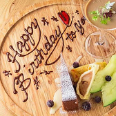 誕生日・記念日のお祝いに◎事前のご予約・ご相談で、ホールケーキもご用意可能!サプライズ演出のお手伝いも可能ですのでお気軽にご相談ください♪大切な日がより思い出に残る日となるようスタッフ一同心よりおもてなし致します♪(東京駅/八重洲/個室/居酒屋/焼き鳥/野菜巻き/飲み放題/歓送迎会/忘年会/新年会/宴会)