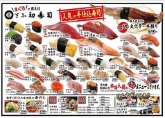 ぎふ初寿司 瑞穂総本店のおすすめテイクアウト3