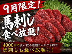 居酒屋 藤ノ屋 熊本下通店のコース写真