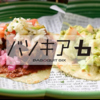 バソキア6 栄住吉店