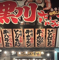 インパクトある看板が目印！