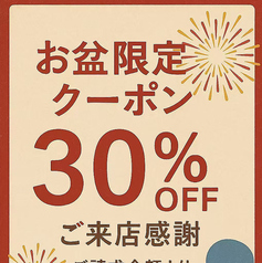 渦潮 品川店の写真