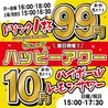ネオ大衆酒場 ミチシルベ 天文館銀座通り店のおすすめポイント3